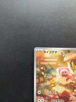 Pokemon Trading Card Game Stufful 075/063 M1S Mega Symphonia AR Holo Japanese - Image 3
