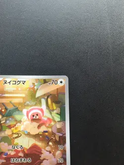 Pokemon Trading Card Game Stufful 075/063 M1S Mega Symphonia AR Holo Japanese - Image 4