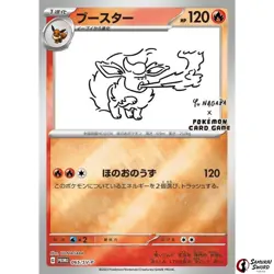 Flareon 065/SV-P Yu Nagaba Promo - Pokemon Card Japanese Scarlet & Violet - Image 1