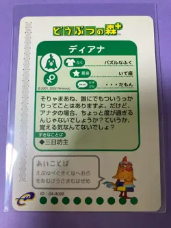 Nintendo Animal Crossing Villager 099 Midge 2002 Sealed e-Reader Card Japanese - Image 4