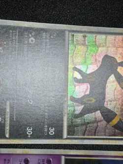 (LP) Umbreon Espeon Reviving Legends 037/080 024/080 2010 Japanese Pokemon Card - Image 4