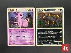 (LP) Umbreon Espeon Reviving Legends 037/080 024/080 2010 Japanese Pokemon Card - Image 1