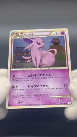 (LP) Umbreon Espeon Reviving Legends 037/080 024/080 2010 Japanese Pokemon Card - Image 2