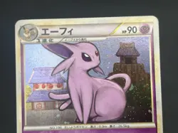 (LP) Umbreon Espeon Reviving Legends 037/080 024/080 2010 Japanese Pokemon Card - Image 5