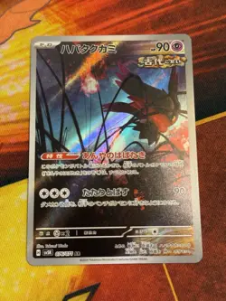 Flutter Mane 076/071 AR - Wild Force SV5K - Pokemon Card Japanese - Image 1