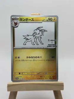 Jolteon 064/SV-P Yu Nagaba Promo - Pokemon Card Japanese Scarlet & Violet - Image 1