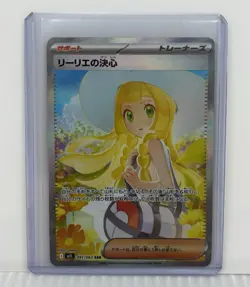 Lillie's Determination SAR 091/063 - Mega Brave M1L - 2025 Pokemon TCG Japanese - Image 1
