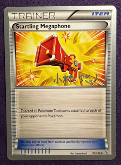 Startling Megaphone 97/106 World Championships 2014 Promo - Pokemon (LP) - Image 1