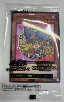 YuGiOh 711E-JP002 Dark Magician Girl 7-Eleven 2025 Promo - Image 1
