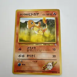Japanese Blaine's Charmander No. 004 Gym Challenge - Common Pokemon Card - NM/M - Image 1