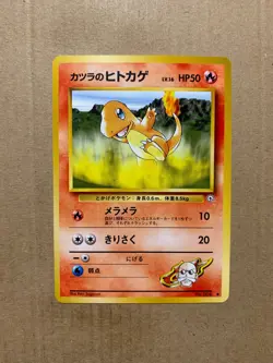 Japanese Blaine's Charmander No. 004 Gym Challenge - Common Pokemon Card - NM/M - Image 1
