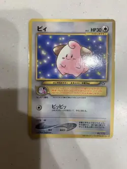 Pie Monthly Corocoro Comic 2000 February Issue Bonus Card Promo 2... - Image 1