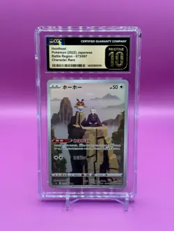 CGC Pristine 10 - Hoothoot 073/067 CHR - Battle Region s9a Pokemon Card - Image 1