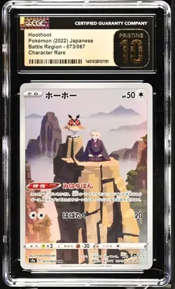 CGC Pristine 10 - Hoothoot 073/067 CHR - Battle Region s9a Pokemon Card - Image 3
