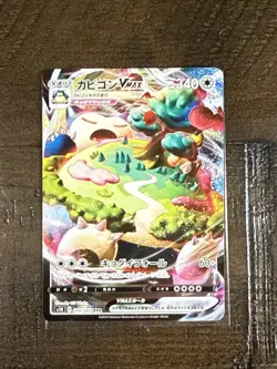 Snorlax VMAX - 046/060 - Full Art Ultra Rare Holo Japanese - Pokemon Card - Image 1