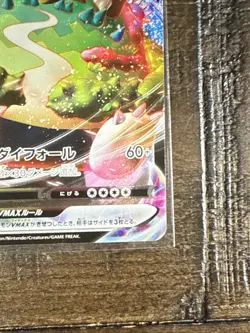 Snorlax VMAX - 046/060 - Full Art Ultra Rare Holo Japanese - Pokemon Card - Image 5