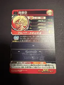 Son Goku Ugm4-067 Dragon Ball Heroes Card Promo - Image 2
