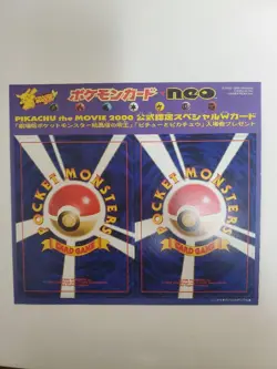 Old Back Pokemon Cards 2000 Emperor Of Crystal Tower Entry Benefit - Image 1