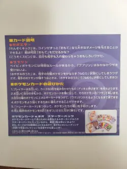 Old Back Pokemon Cards 2000 Emperor Of Crystal Tower Entry Benefit - Image 2