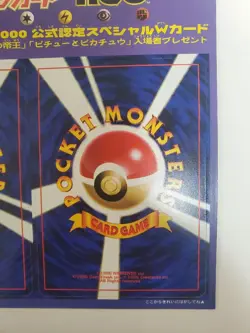 Old Back Pokemon Cards 2000 Emperor Of Crystal Tower Entry Benefit - Image 4