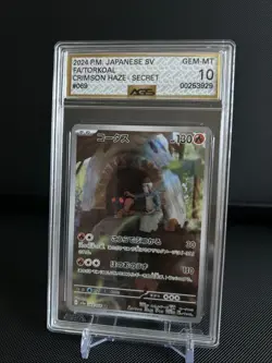Torkoal 069/066 Pokemon Crimson Haze Full Art Graded Rare AGS Gem-MT 10 - Image 1