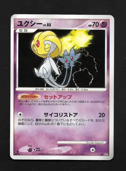 Uxie DP5 1st Edition Cry From the Mysterious Japanese Pokemon Card - Image 1