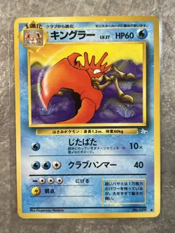 Kingler No. 099 1997 Lightly Played Pokemon Fossil Set Japanese Card - Image 1