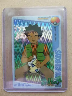 MINT Pokemon Carddass Brock Togepi #63 Prism Holo Vending Machine Card READ!!! - Image 1