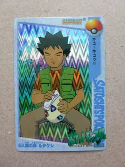 MINT Pokemon Carddass Brock Togepi #63 Prism Holo Vending Machine Card READ!!! - Image 2