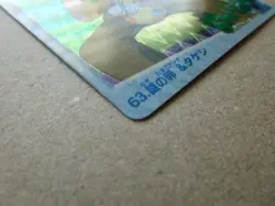 MINT Pokemon Carddass Brock Togepi #63 Prism Holo Vending Machine Card READ!!! - Image 4