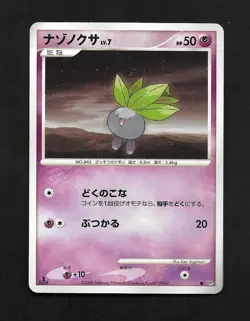 Oddish 1st Edition 2008 DP5 Japanese Pokemon Card - Image 1