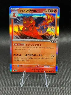 Ethan's Magcargo R 019/063 Heat Wave Arena sv9a Pokemon Japanese US SELLER - Image 1