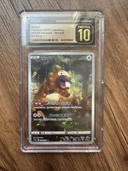 2022 POKEMON JPN VSTAR UNIVERSE ART RARE - HOLO #204/172 BIDOOF CGC 10 PRISTINE - Image 1