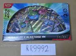 Pokemon TCG: Venusaur ex and Blastoise ex Premium Collection GameStop Exclusive - Image 1