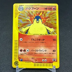 Typhlosion 017/P Promo Triple Get Gold Silver 2001 Japanese Pokemon Card #3212 - Image 1