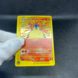 Typhlosion 017/P Promo Triple Get Gold Silver 2001 Japanese Pokemon Card #3212 - Image 2