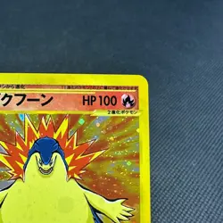 Typhlosion 017/P Promo Triple Get Gold Silver 2001 Japanese Pokemon Card #3212 - Image 3