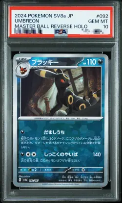 PSA 10 Umbreon 092/187 Master Ball Terastal Festival - Pokemon Card Japanese - Image 1