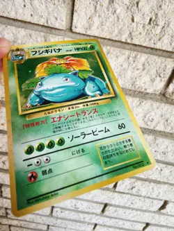 Pokemon Venusaur Holo Rare Card No. 003 Base Set Japanese Edition - Image 3
