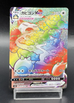 Snorlax VMAX HR 070/060 s1H Sword & Shield MP+ JapanesePokemon card - Image 1