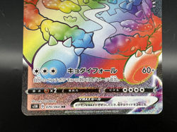 Snorlax VMAX HR 070/060 s1H Sword & Shield MP+ JapanesePokemon card - Image 5