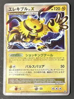Pokemon card Electivire LV.X DP2 2007 Pokemon TCG Japanese Holo Rare Nintendo - Image 1
