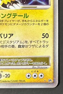 Pokemon card Electivire LV.X DP2 2007 Pokemon TCG Japanese Holo Rare Nintendo - Image 5