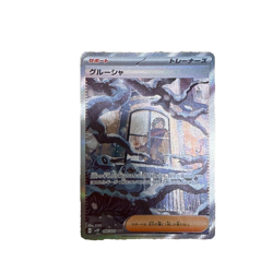 Grusha SAR 095/071 SV2P Snow Hazard - Pokemon Card Japanese - 2023 - Image 1