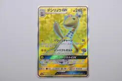 Ampharos GX SR 053/052 sm8a Dark Order Pokemon Card Japanese (P7274) - Image 1
