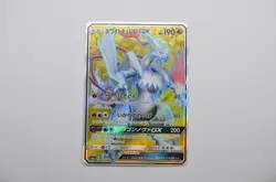 White Kyurem GX 057/053 SR Pokemon Card Japanese (P7273) - Image 1