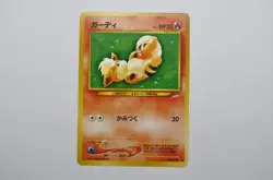 Growlithe No.058 Neo Destiny Pokemon Card Japanese (P7270) - Image 1