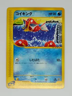 Magikarp 012/128 1st Ed Expedition Pokemon Card Japanese (P7243) - Image 1