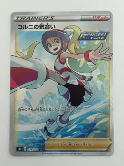 Korrina's Willpower SR 079/070 S5R Rapid Strike Pokemon Card Japanese (P6917) - Image 1