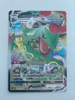 Pokemon Card Japanese Rayquaza VMAX RRR 120/184 S8b VMAX Climax (P1762) - Image 1